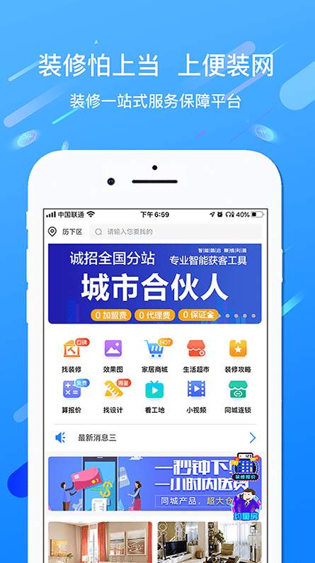 便装网截图3