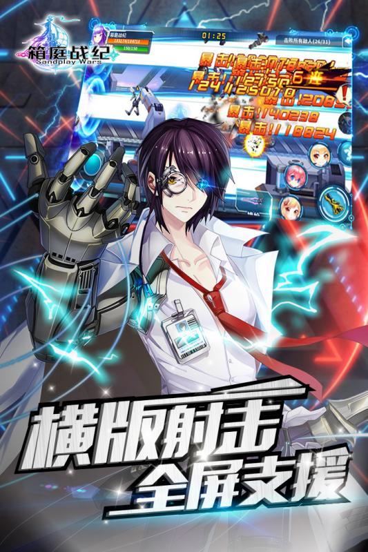 箱庭战纪截图3