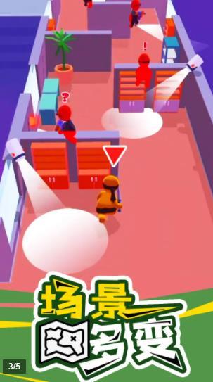 秘密特工任务截图3