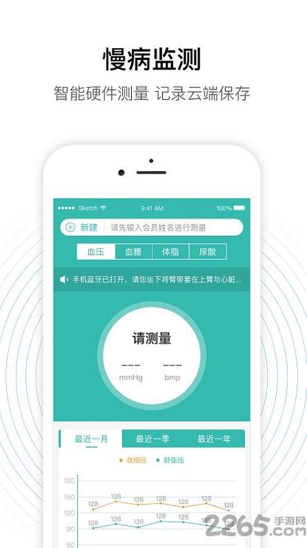 老白智慧药房截图1