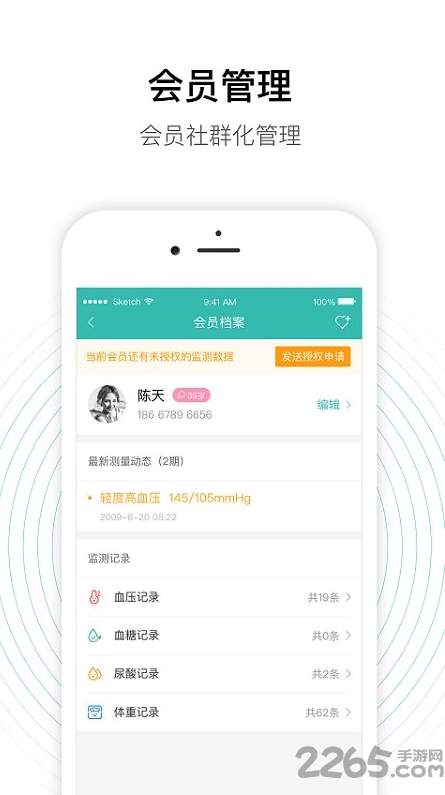老白智慧药房截图2