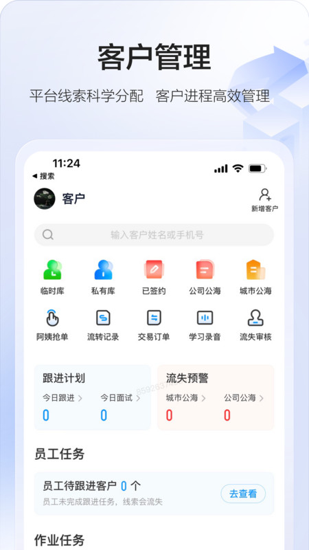 58智慧家政截图1