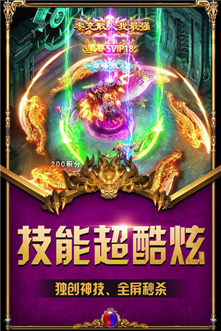 裁决王座截图1