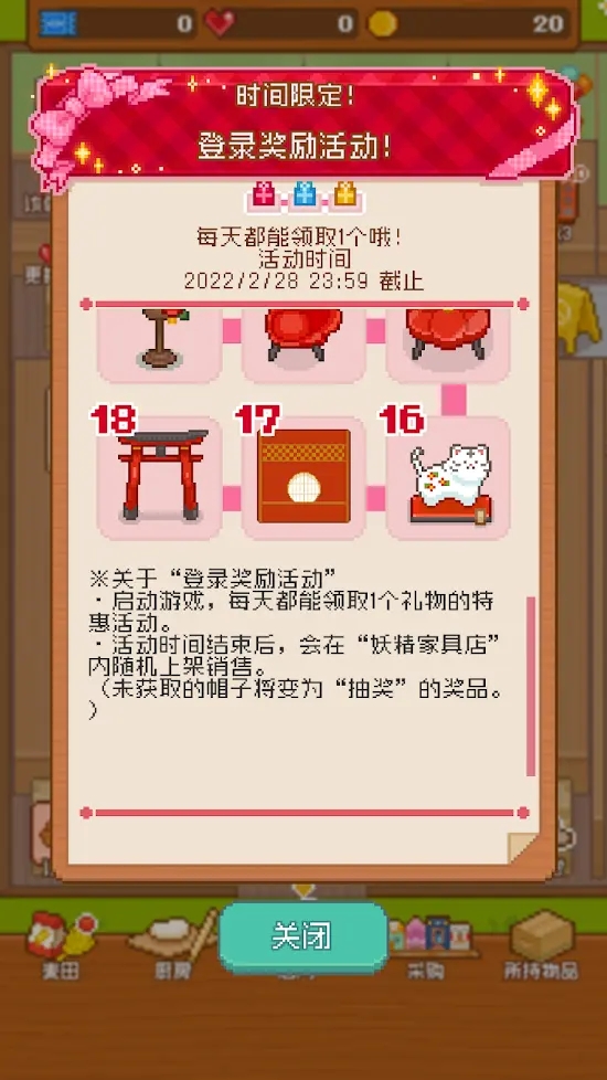 妖精的烘焙工坊截图2
