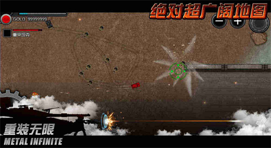 重装无限安卓最新版截图3