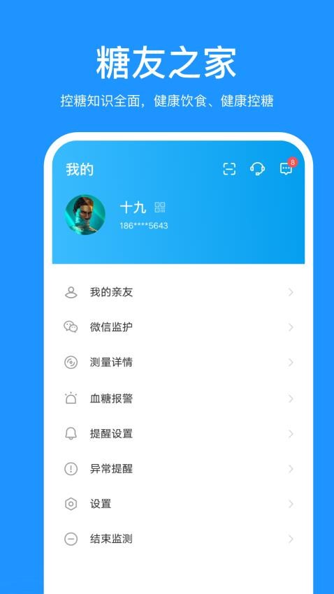 美奇app截图1