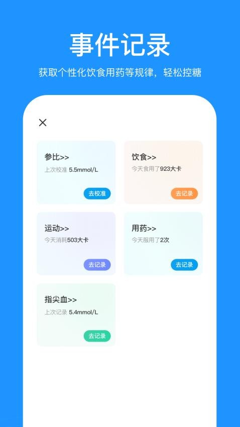 美奇app截图2