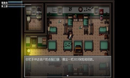 末日竟在我身边2截图1