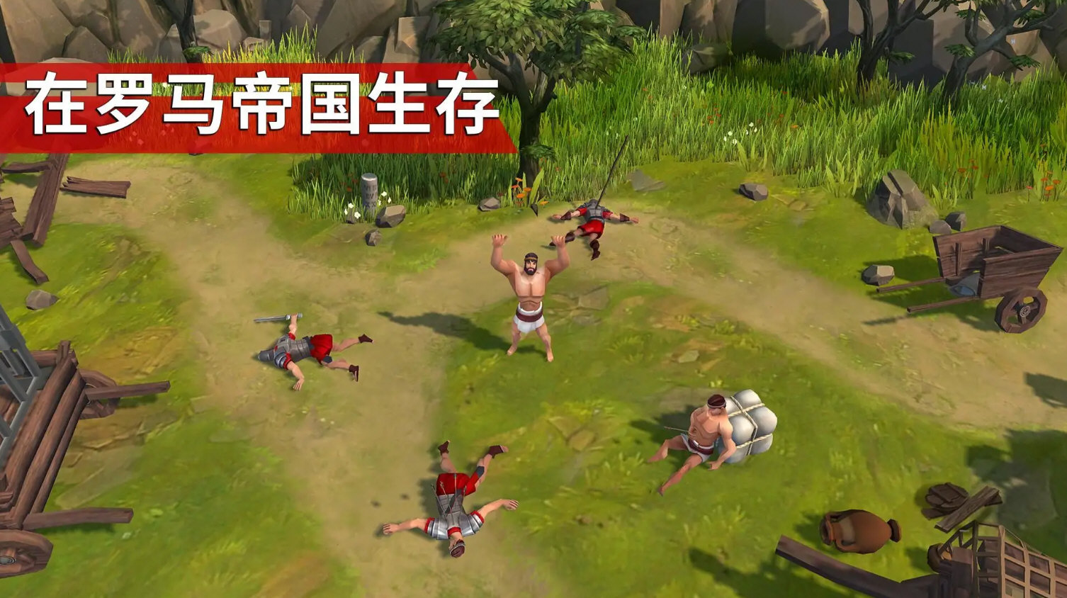 角斗士罗马求生免广告版截图1