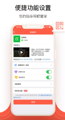 网吧经营助手app官方版截图2