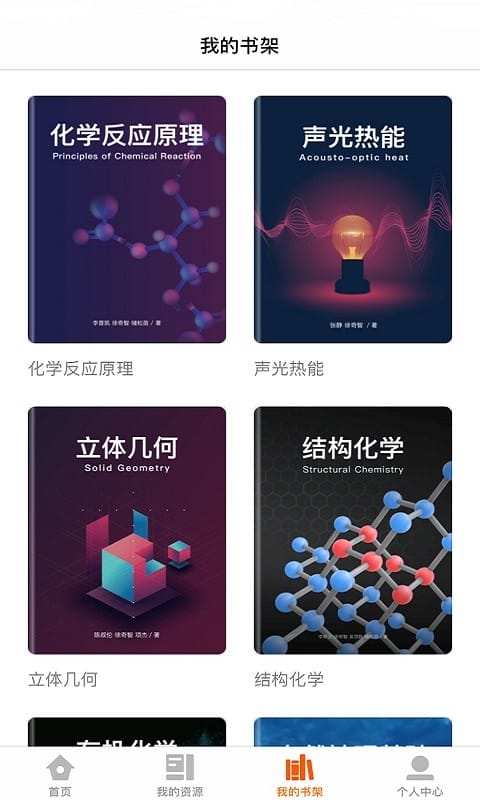 火花学院截图3