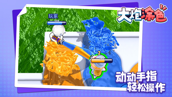 大炮涂色游戏截图2