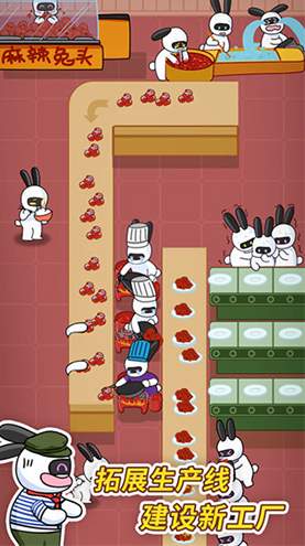 兔克创业记免广告版截图2