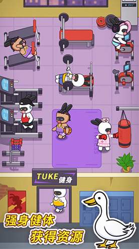 兔克创业记免广告版截图3