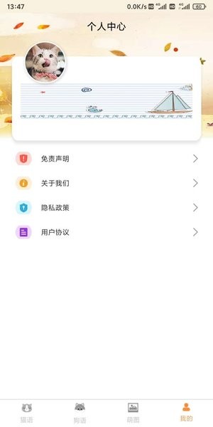 云宇猫狗翻译app最新版截图3