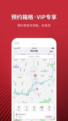 乐家投递app截图3