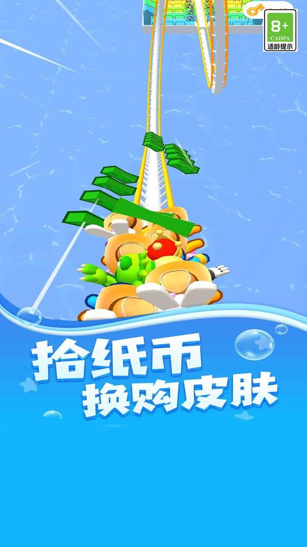 暴走过山车游戏截图2