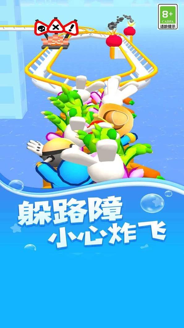 暴走过山车游戏截图3