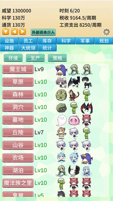 去魔王城上班游戏截图2