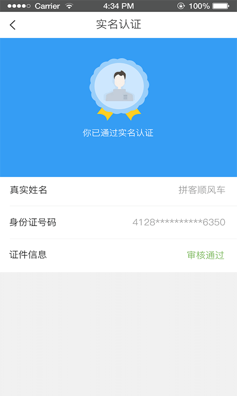 大风车安卓版截图1