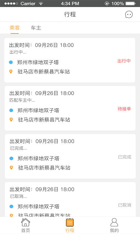 大风车安卓版截图2