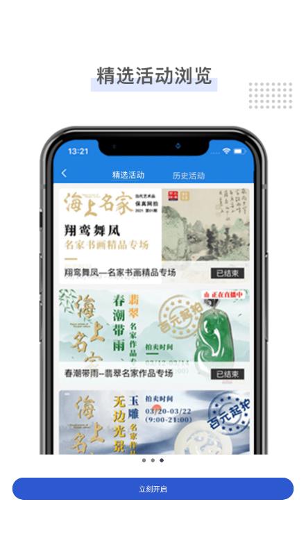 上海国拍app最新版截图2