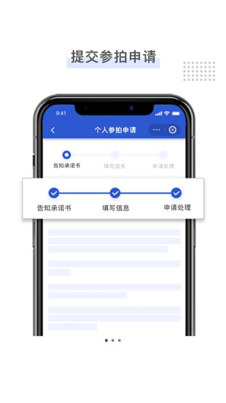 上海国拍app最新版截图4