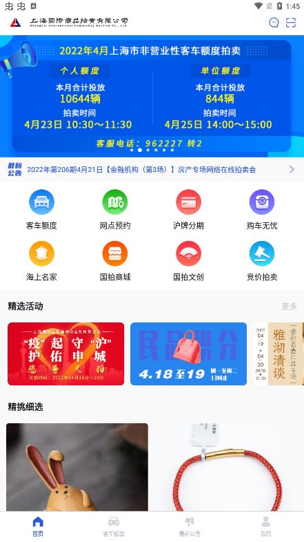 上海国拍app最新版