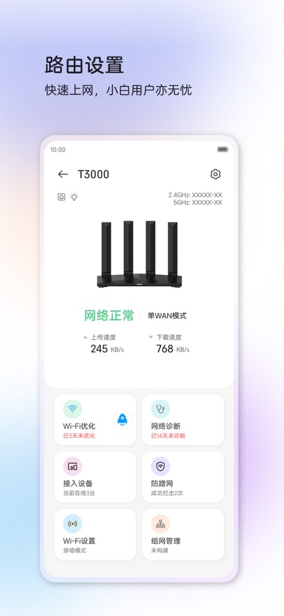 五彩趣智慧生活超市截图1