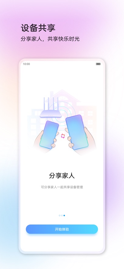 五彩趣智慧生活超市截图2
