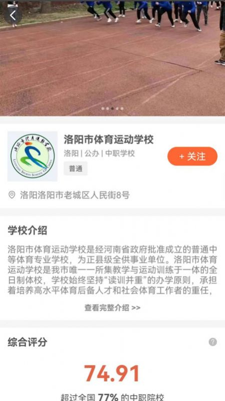 中职优选app截图1