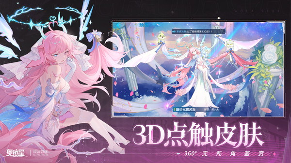奥拉星截图4