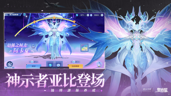 奥拉星截图5