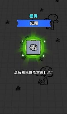 纸人幸存者游戏截图1