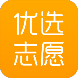 优选志愿软件