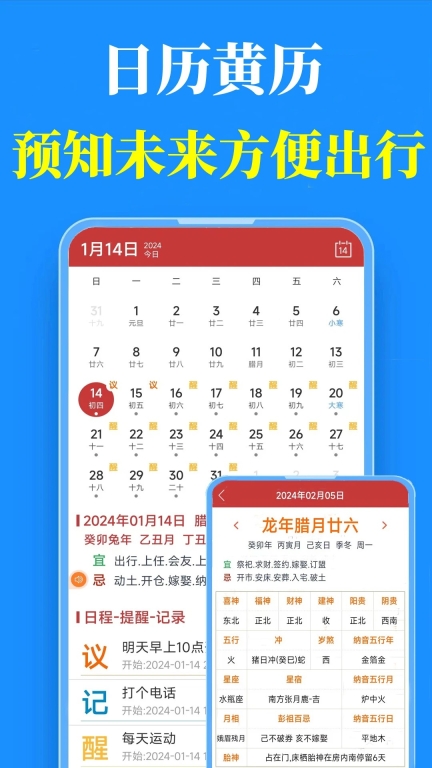 真好天气预报app截图2