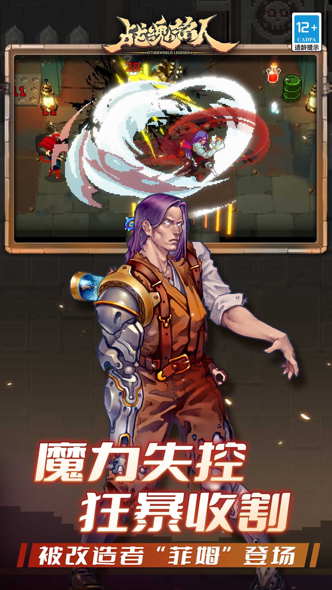 战魂铭人截图1