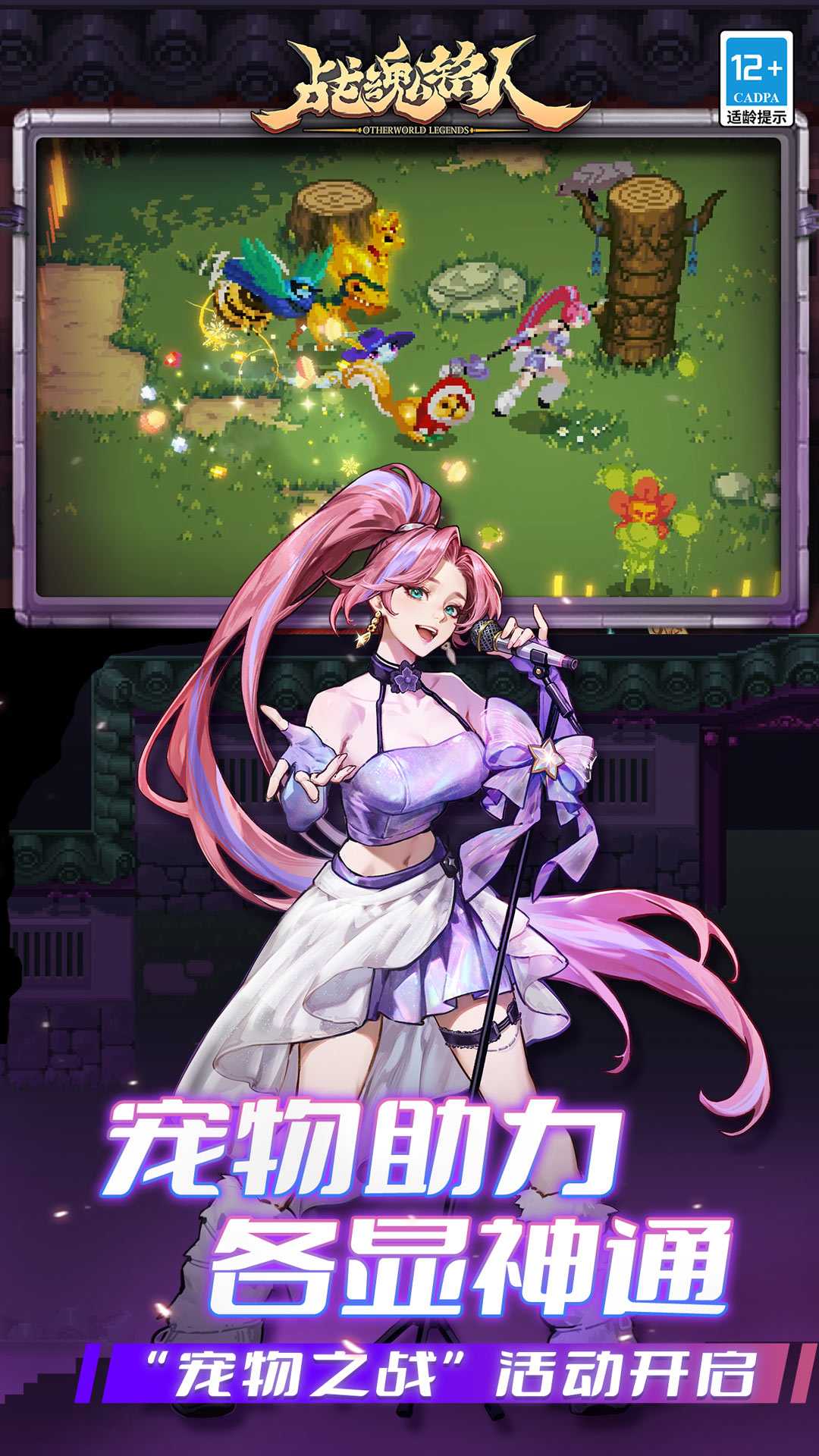 战魂铭人截图2