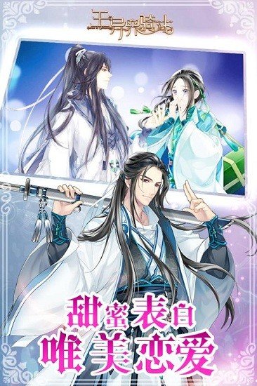 王与异界骑士满v版截图3