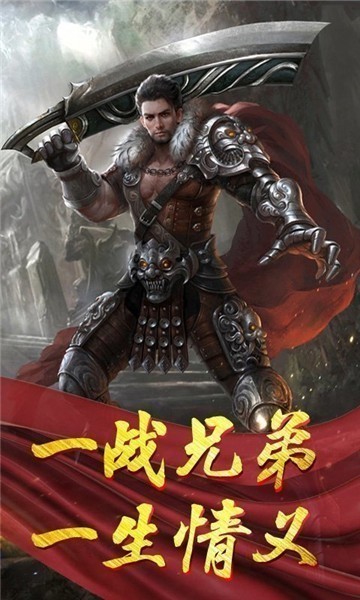 杀神之怒神途截图2
