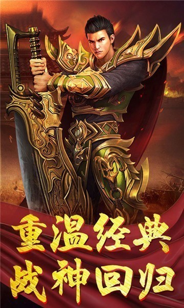 杀神之怒神途截图3