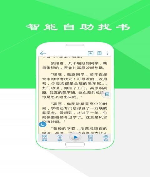 人人阅读免费截图2