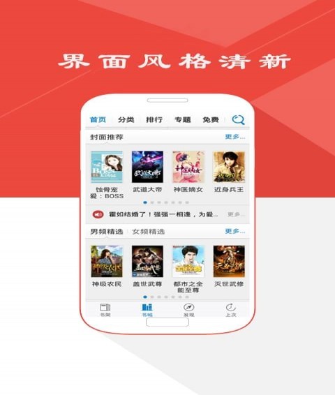 人人阅读免费截图3