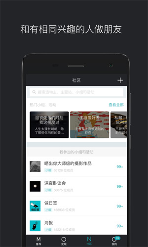 MONO(杂志阅读)截图3
