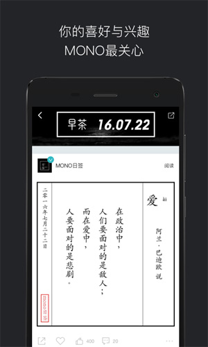 MONO(杂志阅读)截图2