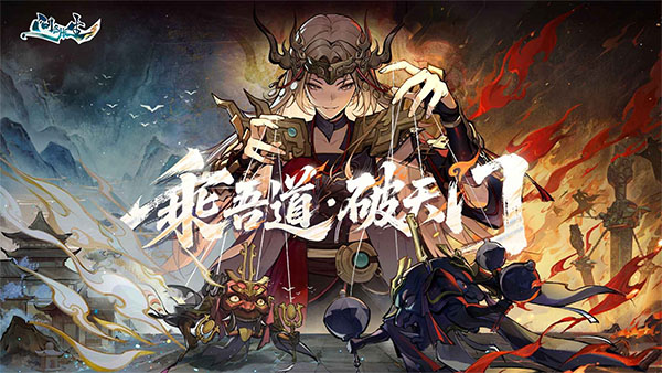 问剑仙踪修改手游截图1