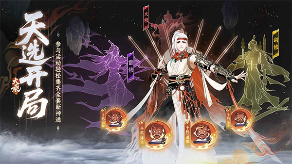 问剑仙踪修改手游截图2