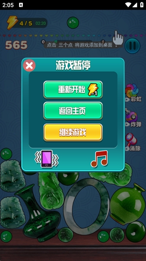 翡翠大王截图2