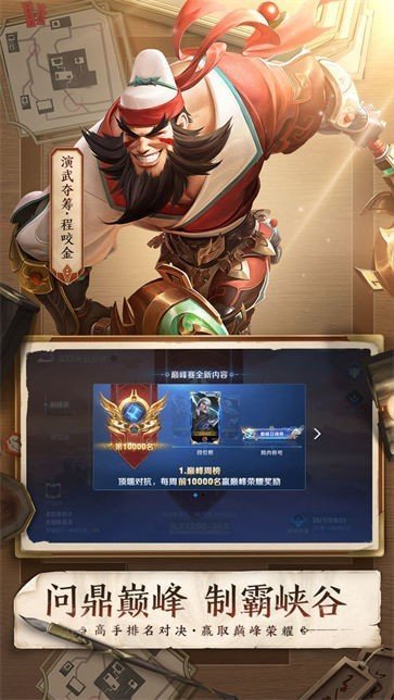 荣耀训练营截图1