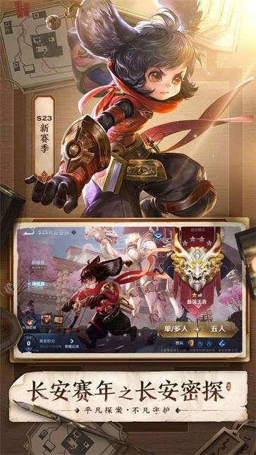 荣耀训练营截图3